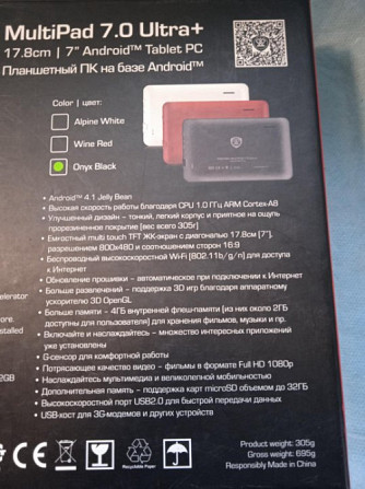 Планшет Prestigio Multipad 7.0 Ultra plus Можга - изображение 3