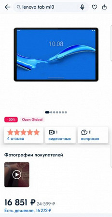 Планшет Lenovo tab m10 fhd plus Дальнереченск - изображение 3