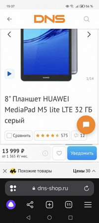Планшет 8 дюймов Huawei M5 lite Белыничи - изображение 6