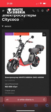 Электроскутер White Siberia 2wd 3000w Ниспорены - изображение 5