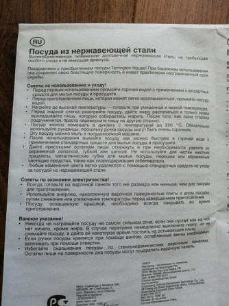 кастрюля+дуршлак Александров - изображение 3
