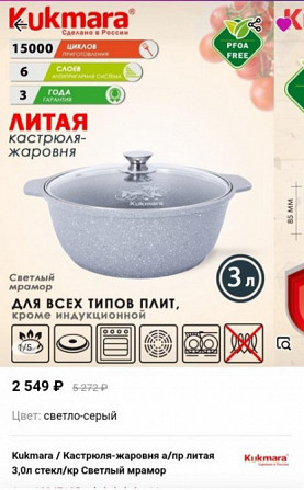 Жаровня кастрюля Кукмара Белыничи - изображение 3