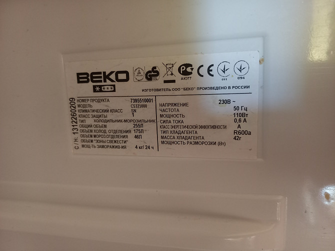 Продаём холодильник BEKO . Б/у. Не работает. Вытек хлад агент Краснотурьинск - изображение 3