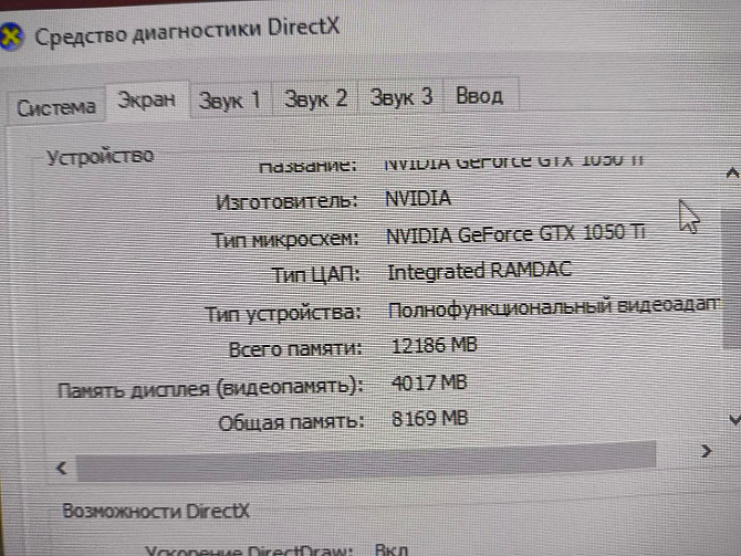 Компьютер Одесса - изображение 4