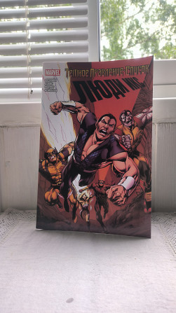 Комикс Marvel, Люди Икс Ижевск - изображение 1