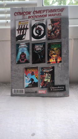 Комикс Marvel, Люди Икс Ижевск - изображение 2