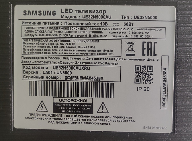 Телевизор Samsung UE32N5000AUX черный Владивосток - изображение 6