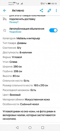 Продаётся диван Орёл - изображение 3