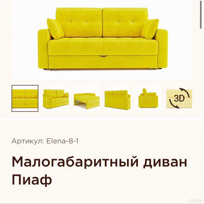 Диван аккордеон Сочи - изображение 4