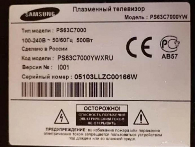 Телевизор Samsung PS63C7000YW (плазма) Волгоград - изображение 2
