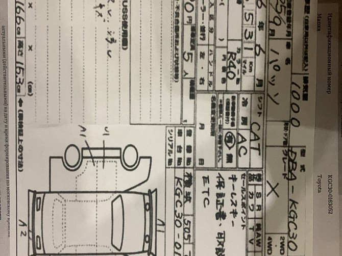 Автомобиль Toyota Passo, 2013 г. Кисловодск - изображение 6