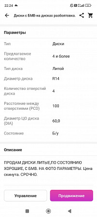 Диски Минск - изображение 3