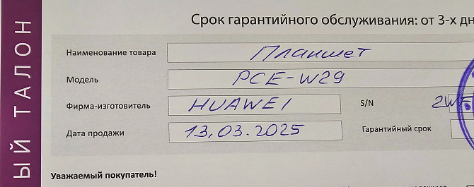 планшет huawei Минск - изображение 8