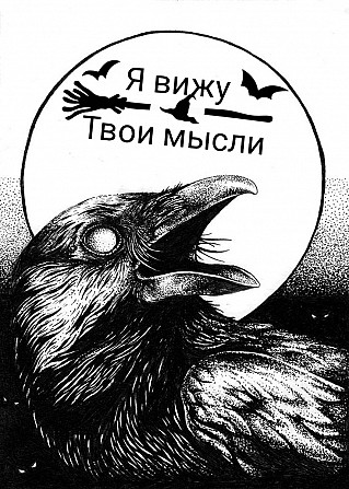 снимаю негатив, зависимости, привязки Ярославль - изображение 2
