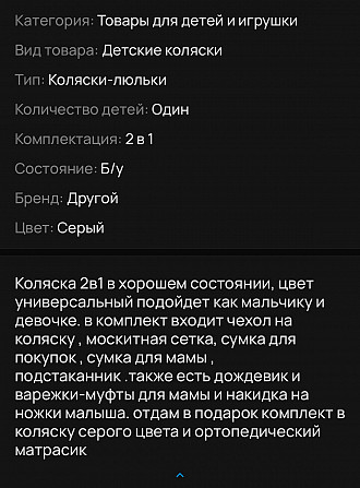 Коляска 2в1 Вязьма - изображение 3