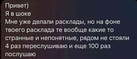 Современный таролог: самые подробные и глубокие расклады Москва