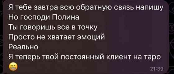 Современный таролог: самые подробные и глубокие расклады Москва