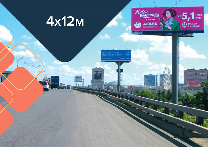 Наружная реклама в г. Москва, скидка – 84% от прайса. Москва - изображение 7