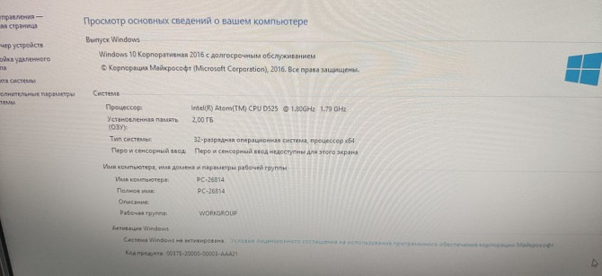 Моноблок Lenovo C200 Уральск - изображение 1