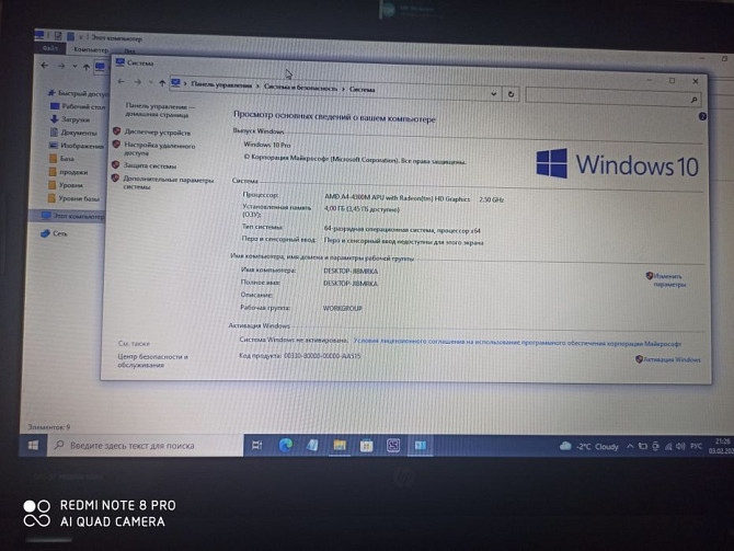 Ноутбук hp 4545s Каменск-Шахтинский - изображение 1