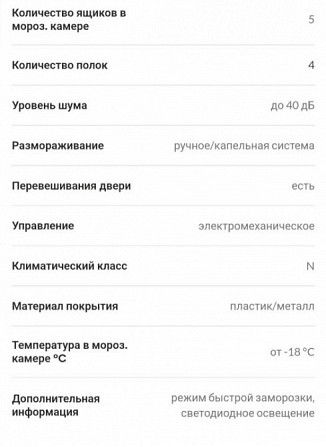 Морозильник POZIS СВИЯГА 106-2 Уральск - изображение 3